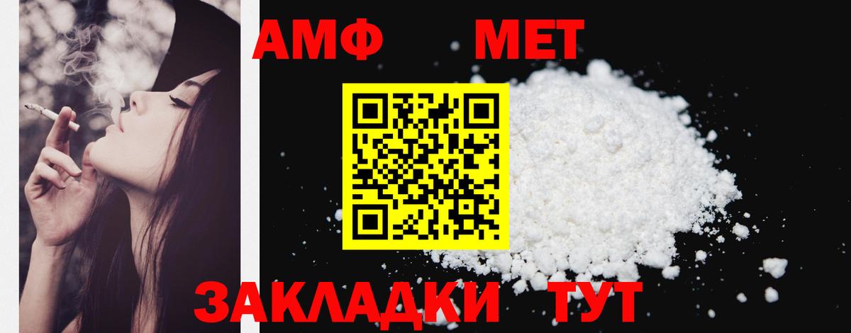 Амфетамин 98% Саранск