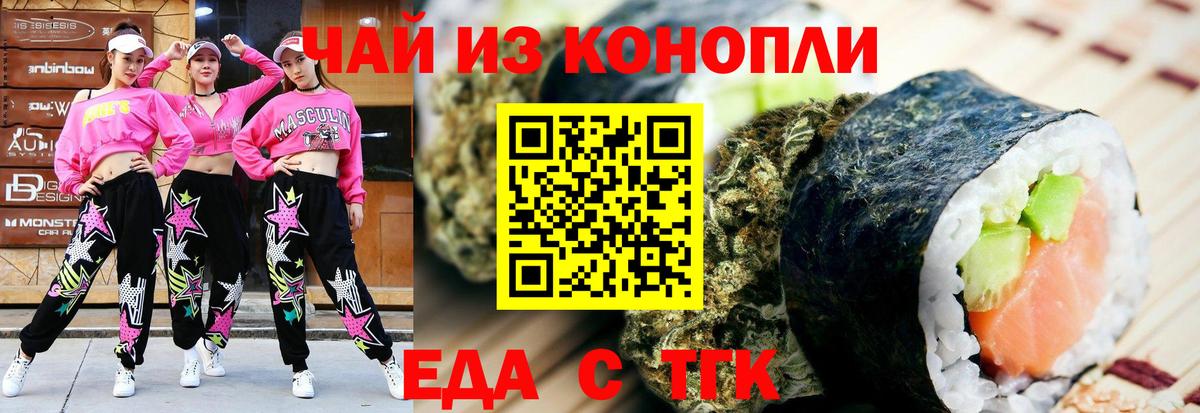 Саранск  Canna-Cookies конопля  Вход с VPN 