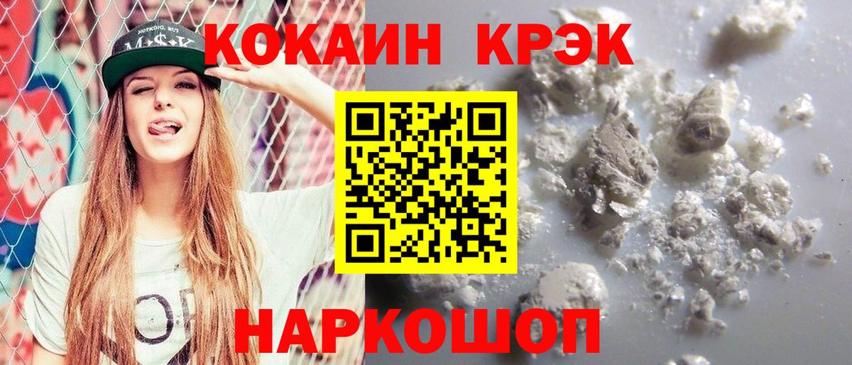 Cocaine 99% Саранск