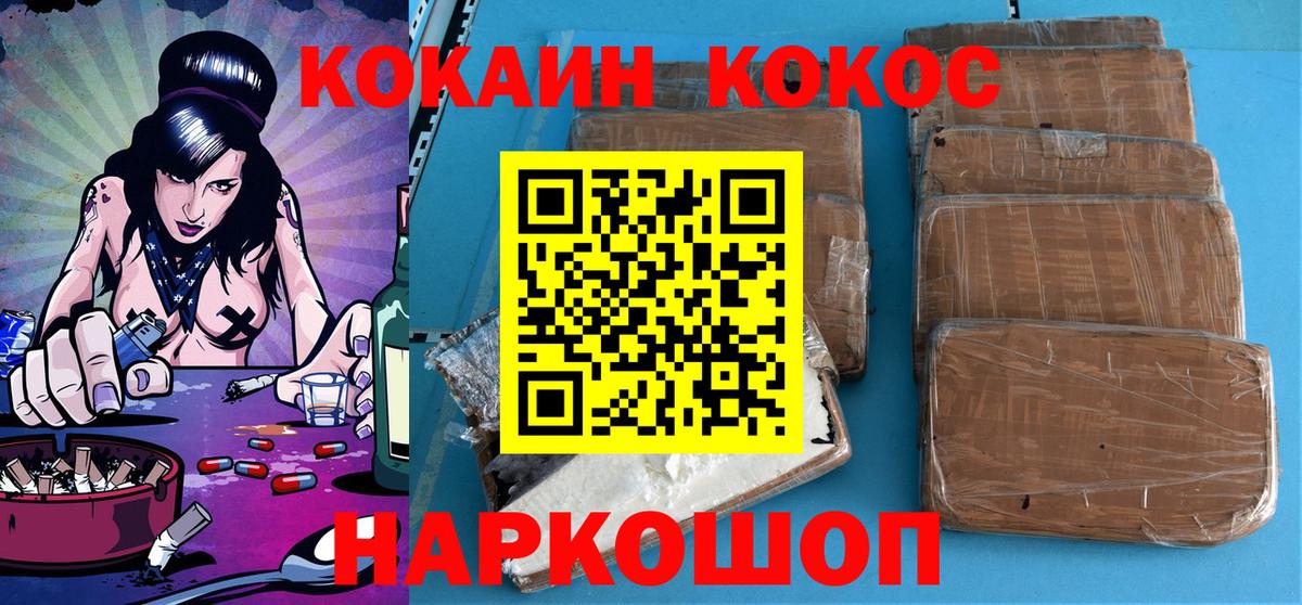 Саранск  COCAIN Колумбийский  Вход с VPN 