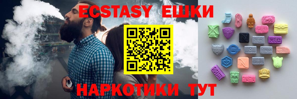 Саранск  Экстази диски  Вход с VPN  Экстази 280мг 