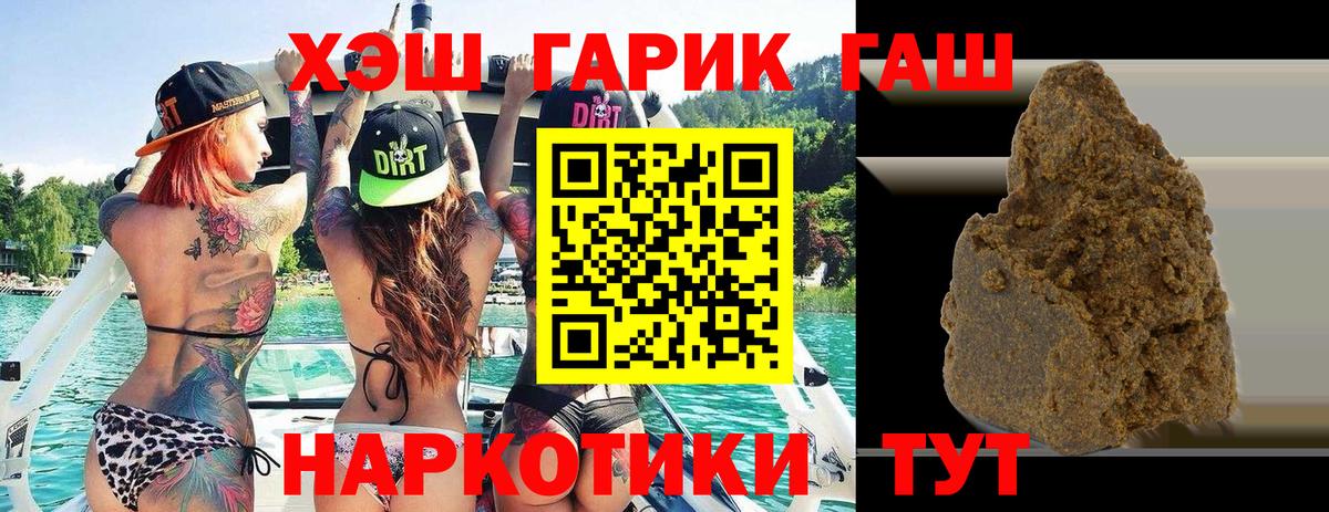 ГАШ Cannabis  Гашиш VHQ  Саранск  ГАШИШ  Вход с VPN 