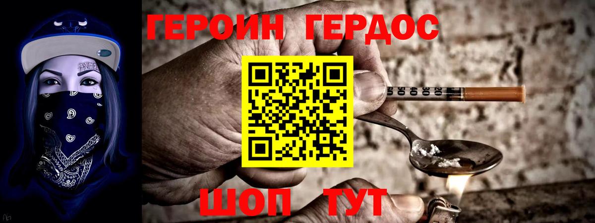 Саранск  Героин хмурый  Вход с VPN 