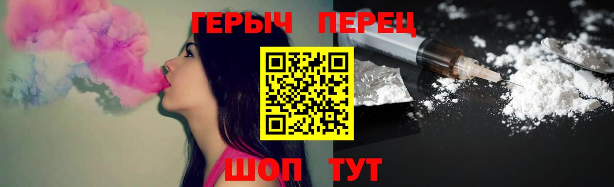 Героин гречка Саранск