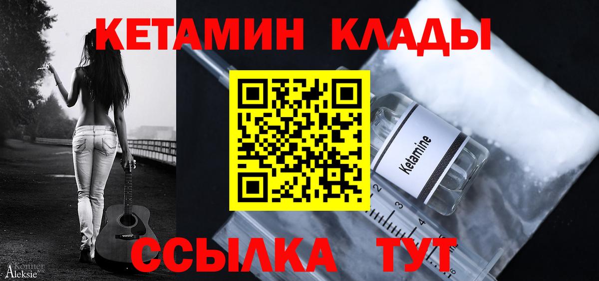 Саранск  Кетамин VHQ  Вход с VPN  КЕТАМИН VHQ 