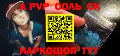 мет Ставрополь