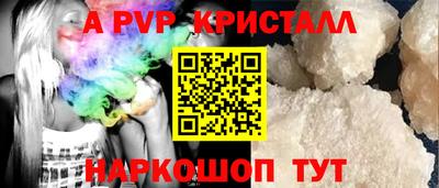 крисы Старая Купавна