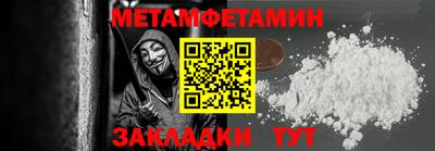 мет Ставрополь