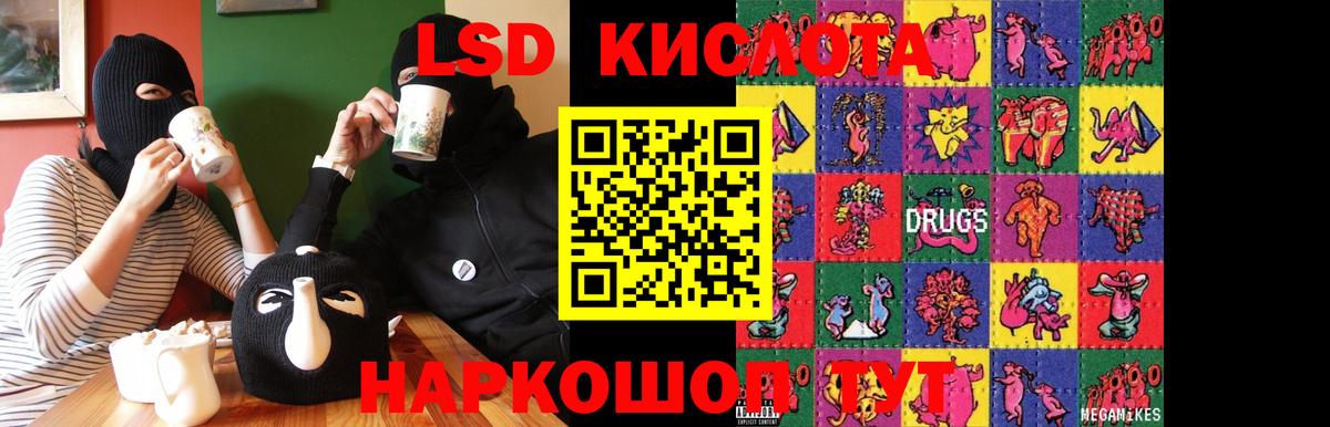 ЛСД экстази кислота  Вход с VPN  Лсд 25 экстази  Лсд 25 экстази ecstasy  Саранск 
