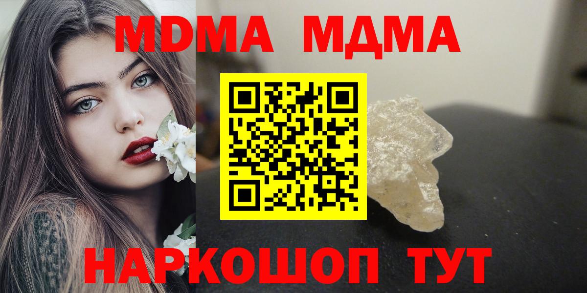 МДМА crystal Саранск