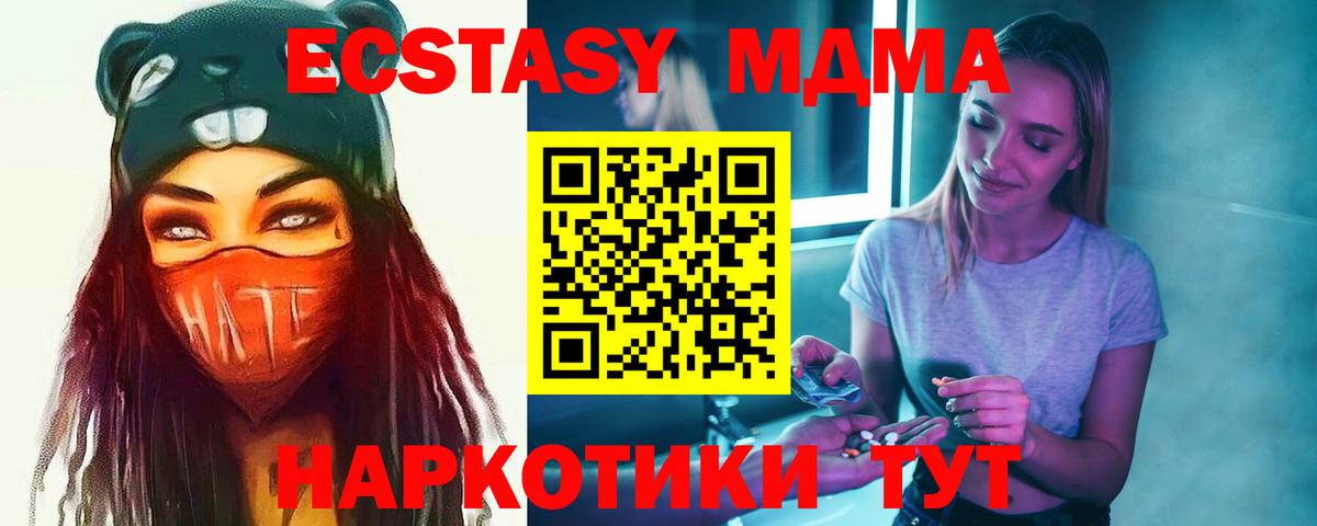 МДМА crystal  МДМА  Саранск  Вход с VPN 