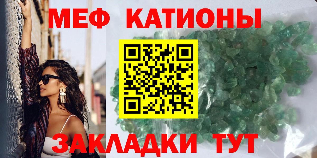 Меф мяу мяу  МЕФ  Саранск  Вход с VPN 