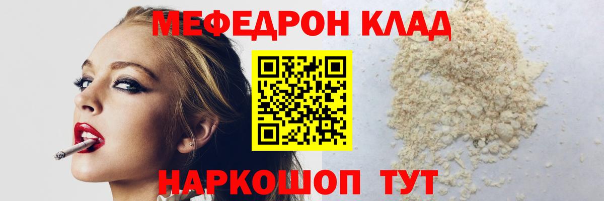 Меф мяу мяу Саранск