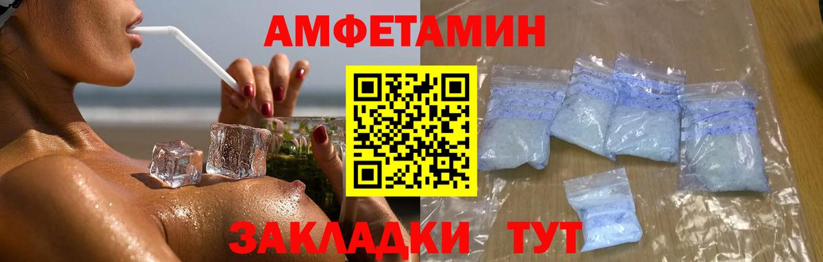 Первитин пудра  Первитин  Саранск  Вход с VPN 