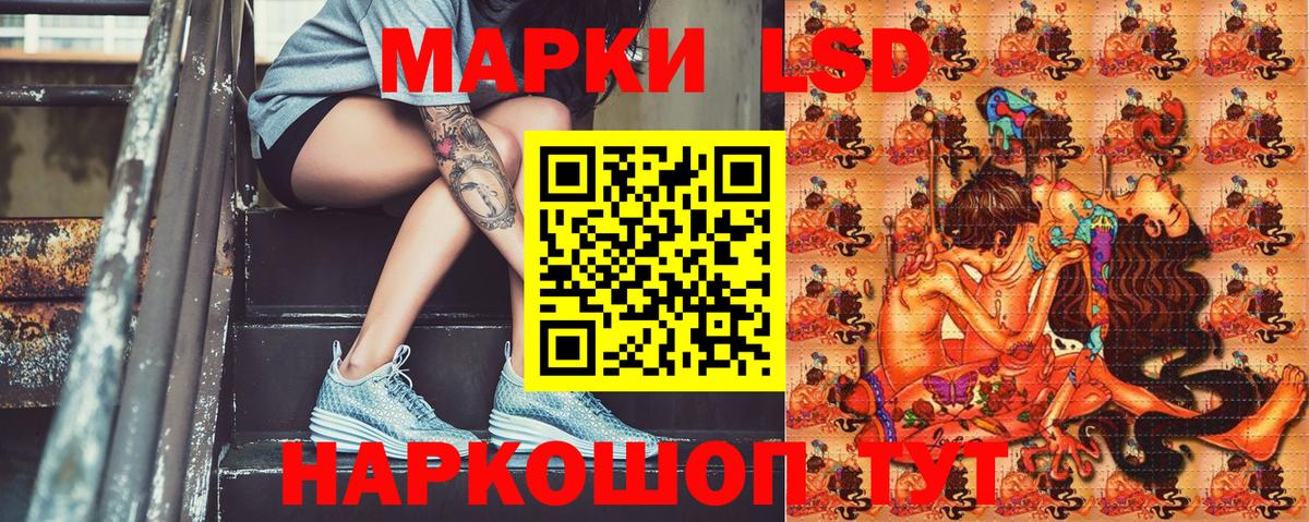 Саранск  Наркотические марки 1,5мг  Наркотические марки  Вход с VPN 