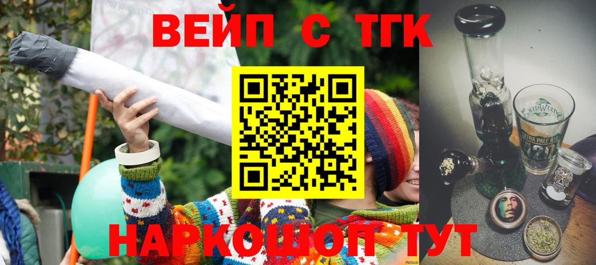Дистиллят ТГК Wax  Дистиллят ТГК вейп с тгк  Вход с VPN  Саранск 