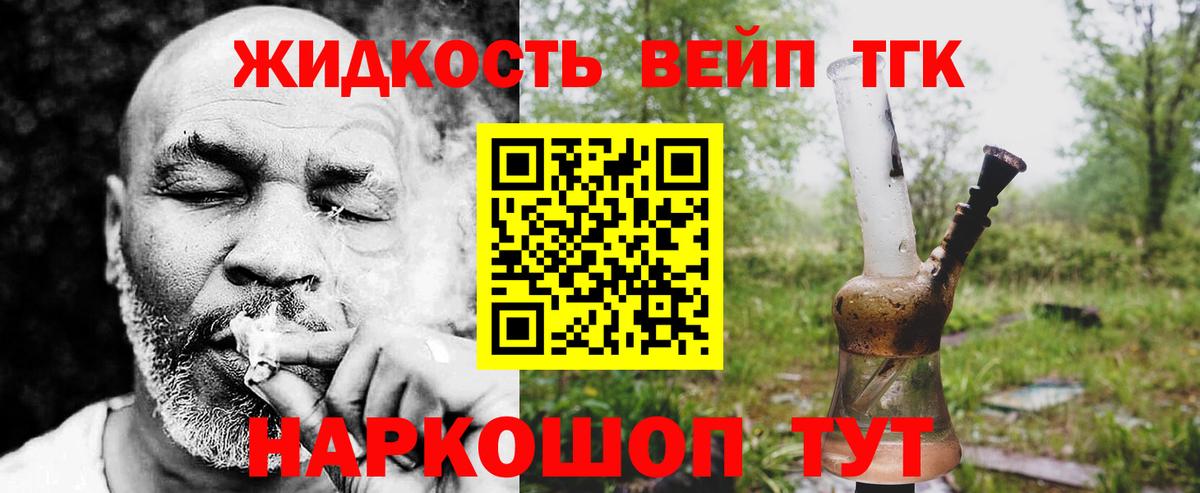 ТГК гашишное масло Саранск